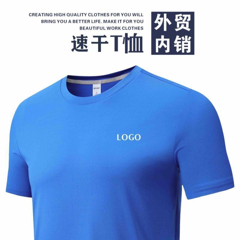 여름 남성용 러닝 스포츠 빠른 건조 티셔츠 맞춤형 로고 - Sports Equipment Jersey 리뷰 및 가격